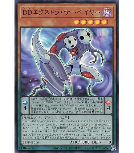 遊戯王 DDスケールサーベイヤー DDカウントサーベイヤー シークレット 遊戯王 DDカウント・サーベイヤー DDエクストラ・サーベイヤー